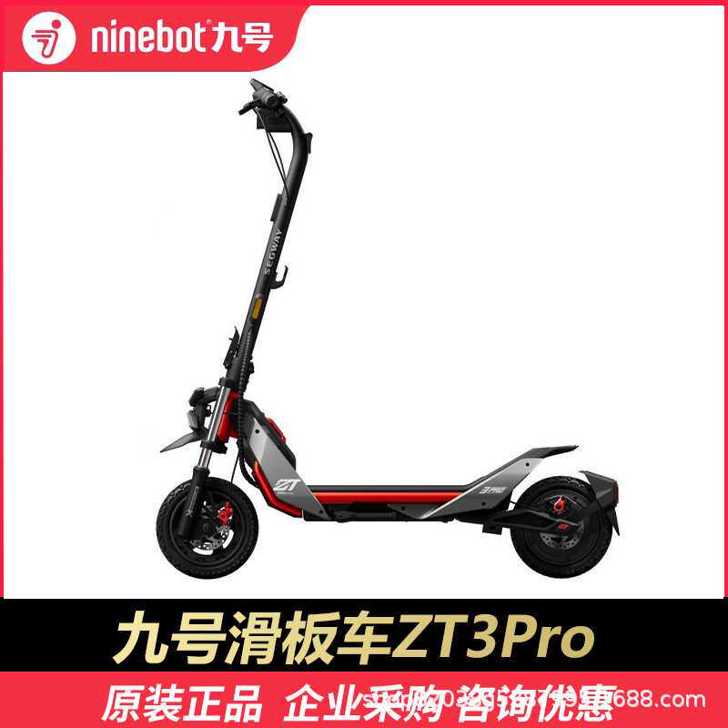 九号Segway电动滑板车9号代步迷你越野踏板车ZT3Pro成人折叠