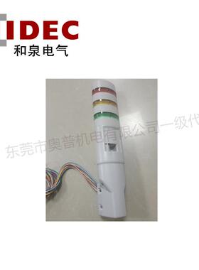 IDEC和泉三色警示灯LD6A-3WZQW-RYG多层警示灯360度蜂鸣音安全性