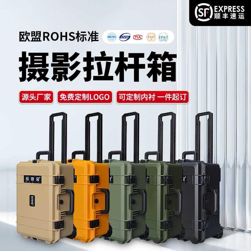 摄影设备工具防护箱数码镜头防震收纳防水箱仪器拉杆相机箱子