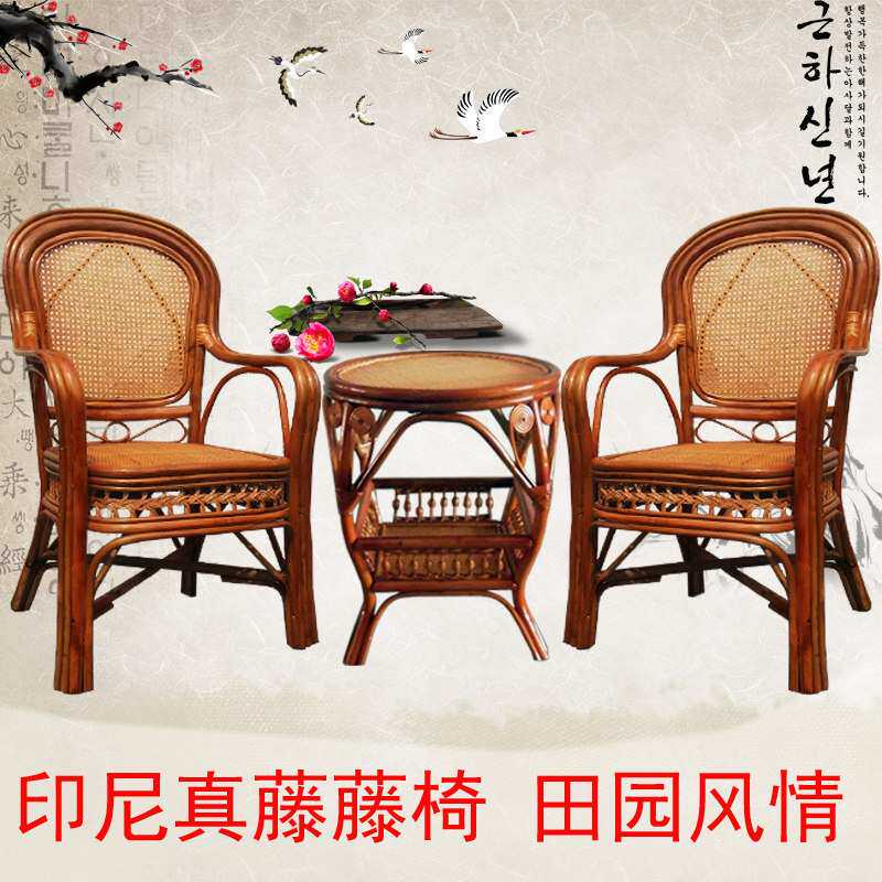 阳台藤椅藤艺小茶几三件套单人天然腾椅休闲滕编家用靠背真滕椅s^