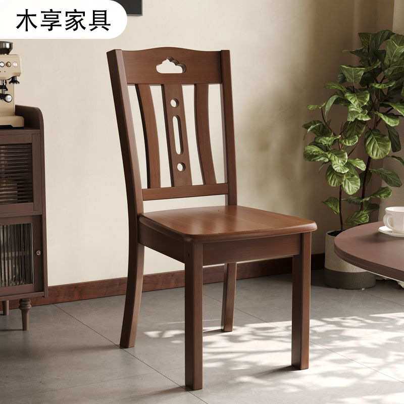 实木椅子家用椅子凳子简约现代桌椅中式木头靠背椅饭店餐厅餐桌椅