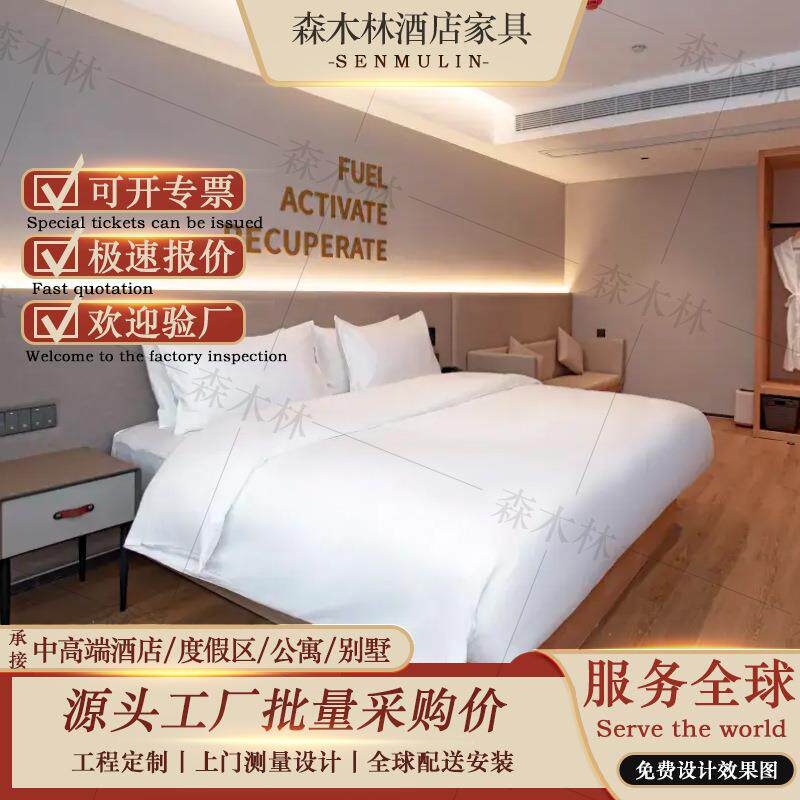 缤跃酒店家具全套定制民宿床屏床架床尾凳宾馆床头软包设计样板间
