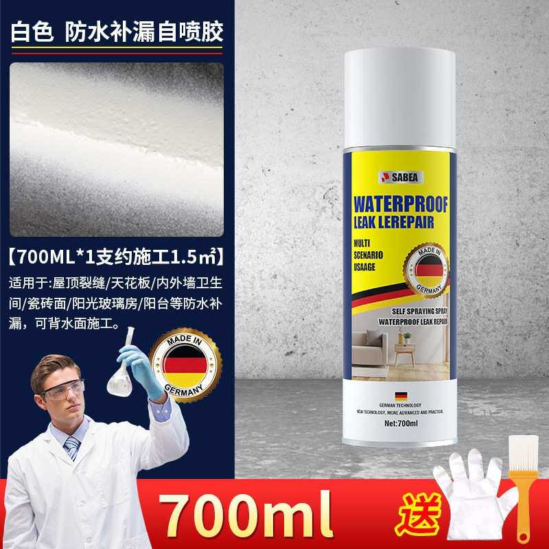 屋顶防水补漏胶喷雾剂材料楼顶防水胶漏水修补神器墙面堵漏王涂料