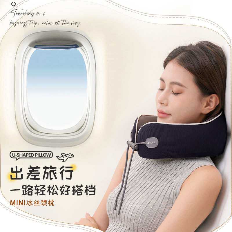 2024亚马逊记忆棉U型枕飞机旅行颈椎枕脖子便携颈托护颈头枕收纳