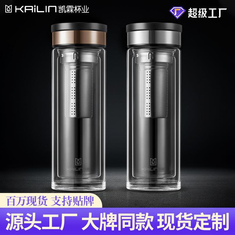 凯霖双层玻璃杯男士便携杯子加厚车载泡茶杯过滤水杯商务印制logo