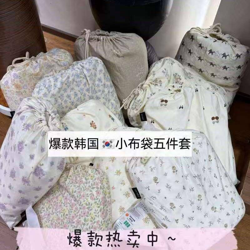 韩国小布袋四件套古法斜纹水洗棉加厚碎花被套云柔棉套件床上用品