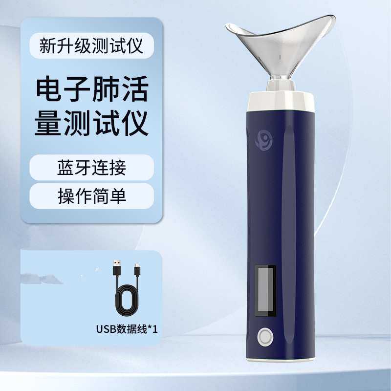 领康运动户外肺活量测试仪中考专用肺活量检测仪器学生呼吸训练器