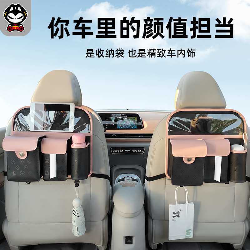 拽猫汽车座椅后背收纳挂袋简约多功能车内后排储物车载椅背置物架