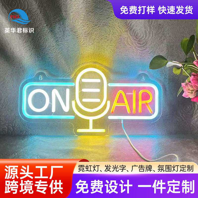 定制LED霓虹灯发光字酒吧餐厅烧烤KTV网红打卡墙氛围灯广告造型牌