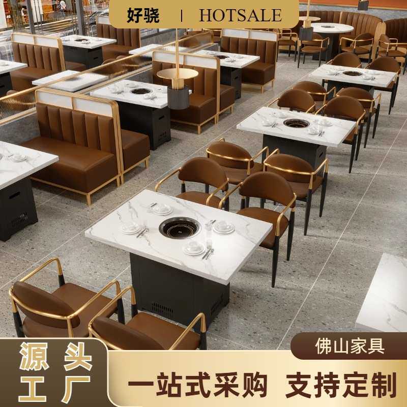 岩板大理石火锅桌电磁炉烤涮一体无烟烤肉桌椅韩式烤肉火锅桌椅