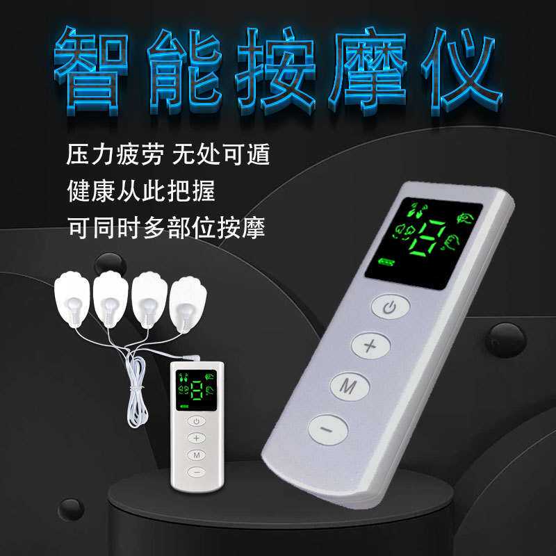 颈椎按摩器脉冲理疗仪MINI口袋神器跨境揉捏推拿贴