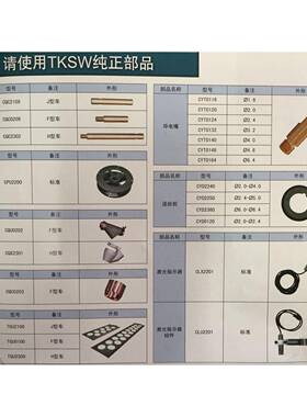 开元/KAIYUAN埋弧焊机原装配件/纯正部品/易损件