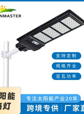 SLP2一体化太阳能路灯智能人体感应路灯头新农村庭院道路户外路灯