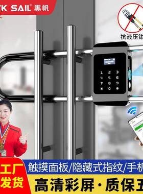 dde【1.2万人收藏】黑帆玻璃门指纹u型锁办公室商店铺室外智能密