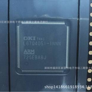 L67Q4051-INNN集成电路芯片 进口IC 可直拍