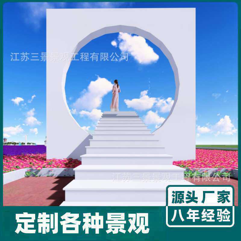户外网红打卡相框景区布置装饰拍照道具花海海边拱门景观座椅摆件