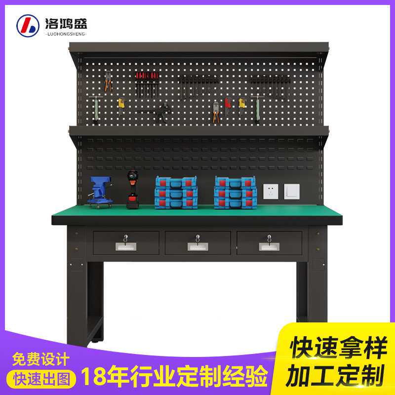 厂家直销各种定制款实验室加厚防静电工具桌钳工工作台重型钳工台