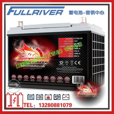 Fullriver蓄电池FT750-25/12V64AH高功率设备机械仪器蓄电池