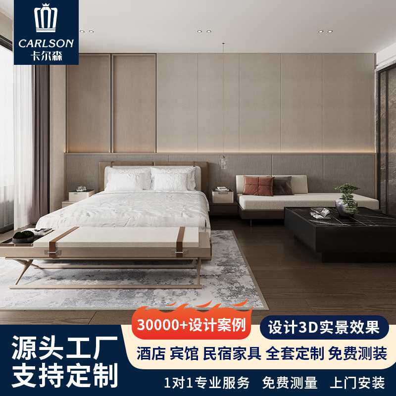 现代简约酒店民宿家具标间全套宾馆公寓双人床加工定制高端定制