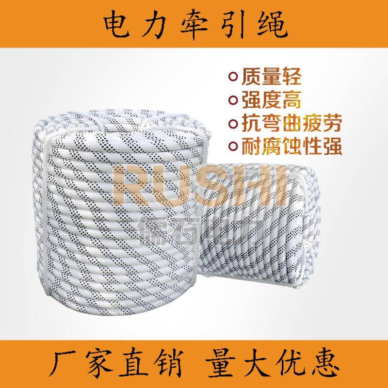 户外安全绳高空作业逃生绳登山绳 涤纶电力牵引绳锦纶涤纶放线绳