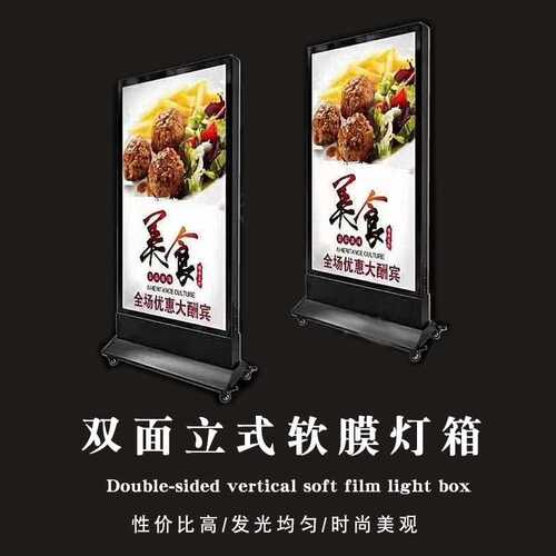 户外立式软膜可移动单/双面灯箱发光广告灯箱