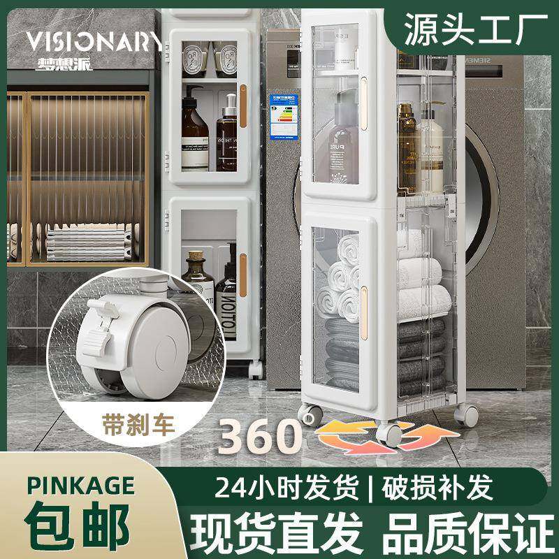 家用零食夹缝收纳柜多功能储物柜免安装置物架厨房多层PP收纳柜,电子元器件市场,其它元器件,淘宝优惠券,粉丝福利购,淘宝优惠卷