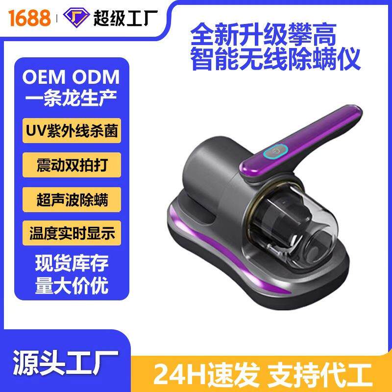 跨境无线家用除螨仪床上大吸力除螨虫除尘神器杀菌机吸尘器吸尘机