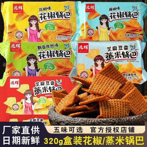 山西风味兆辉藤椒锅巴320g
