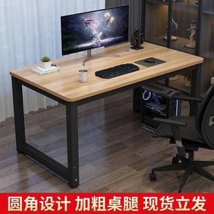 长方形生台式 电DVG脑桌家用台办公桌学写字学习桌约书桌卧室简小