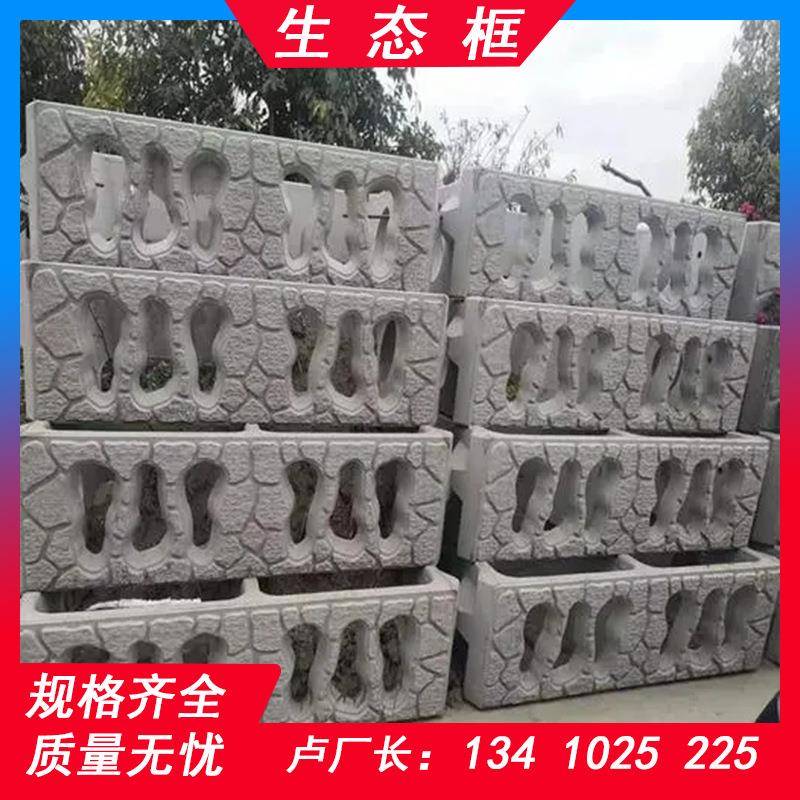 钢筋混护凝土生态框河道坡砖植草框磨水泥态538框砌生块具挡墙砖