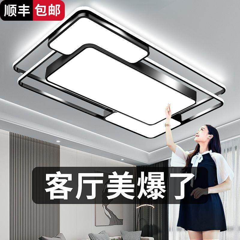 2025505年吸新款后简约大气客厅大led顶灯餐厅厅卧客灯室灯全套厂