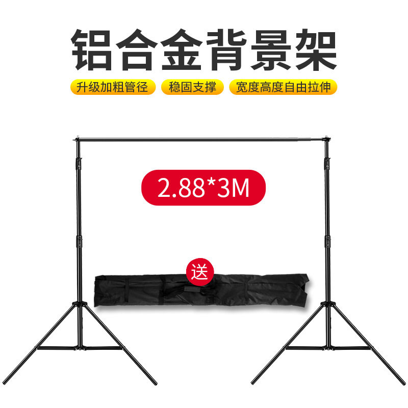 厂家2.88*3米背景架 主播直播支架婚庆灯架背景布架 易收纳便携