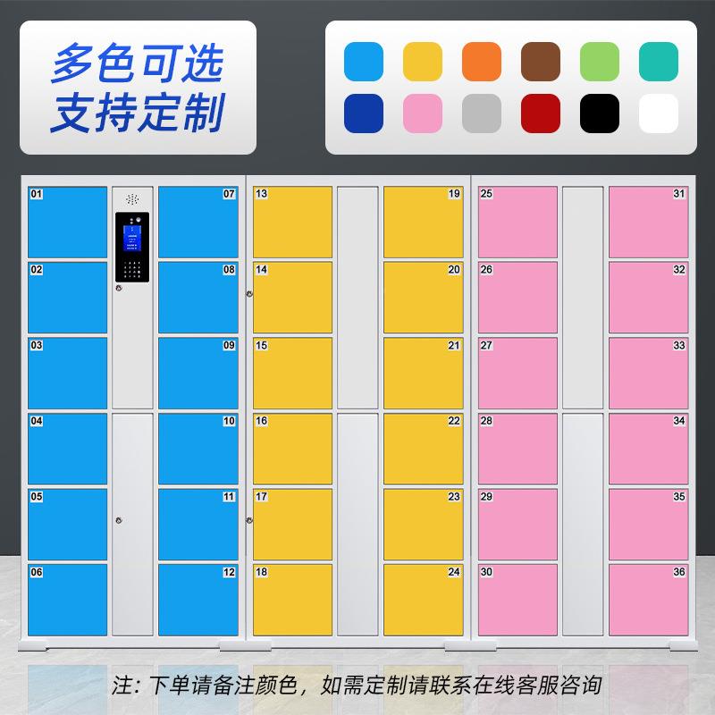 能系统存包柜941超市商场条储码手机扫人脸识别物柜手码智机寄存