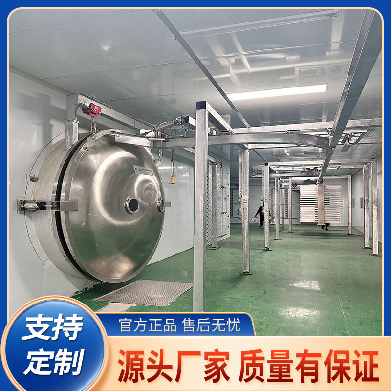 真空冻干机厂家 冷冻干燥扇贝肉鳕鱼海参大虾海鲍鱼冻干设备