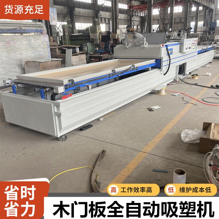 板式家具装饰圆弧板吸覆平台 吸力大性能稳 播音软片衣柜门吸塑机