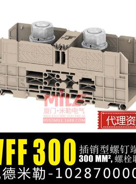 NNH魏德米0勒端子WF7F300WFF300/AH0螺柱接线12900000102870000