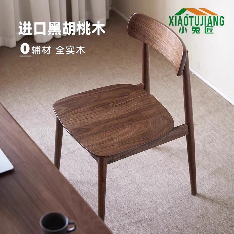 北美黑胡桃木餐椅餐厅家用实木简约靠背餐桌吃饭椅子书桌椅格林椅