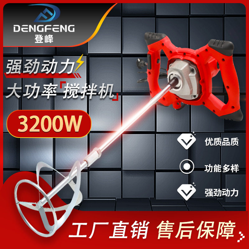 电动搅拌器不锈钢油漆腻子工程