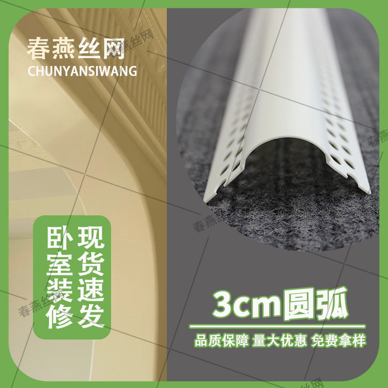 厨房弧角圆弧形阳角条pvc可弯大护角条墙角包边收口保护装饰防撞