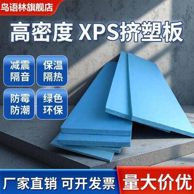 高热密度聚保苯板温隔挤塑板自粘地409暖反膜防水防潮屋顶墙体直