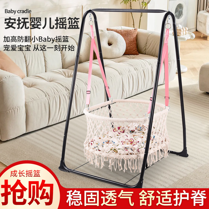 室内儿童宝宝吊篮婴幼儿安抚摇篮床秋千摇床哄娃编制摇篮吊床摇床