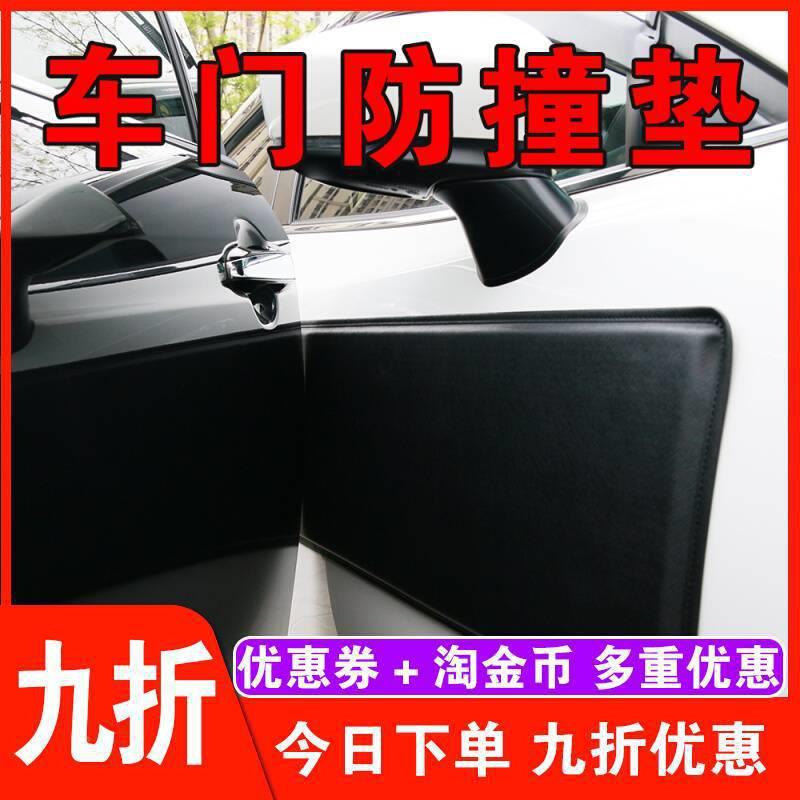 磁力车门防垫磁性开门撞防磕条碰贴车门保护护垫防IGZ剐防蹭皮垫
