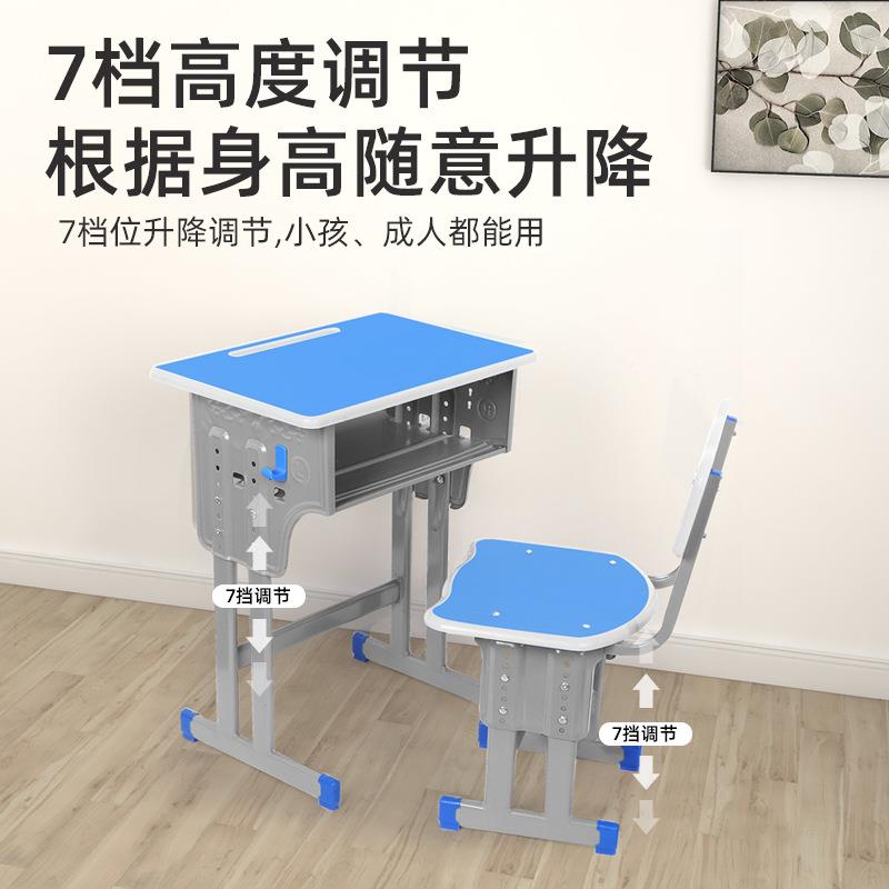 中升小学156学校课桌初椅可降调节桌中生写字桌补习班生书桌可调