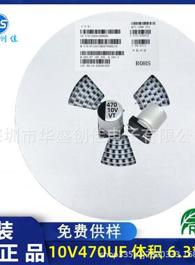 高品质贴片铝解电116V220UF6V220UF电体积6.3x7.贴片电容470u7f1