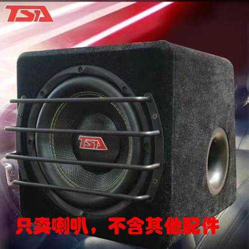 10叭寸低音炮喇883叭响车音家庭影院重低音喇单元不计成汽本处理