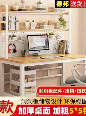 洞板台式电脑洞桌家用书桌体HUW书架一组合小桌户型学习子卧室办