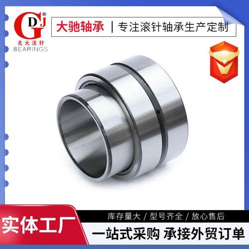 双列滚针轴承NA6915NA69N1N6NA6917NA691LYB8A6919A6290RNA