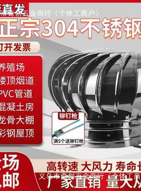 锈钢屋顶散热球排无动力风帽风通风器风葫芦帽6不0型GXU厂房0养殖