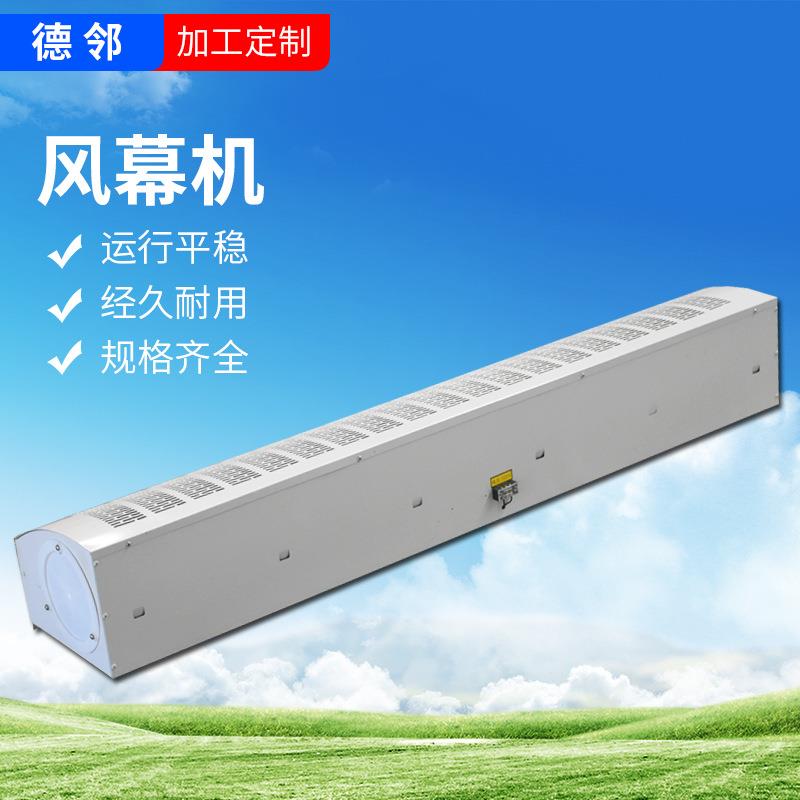 生产销电加电热风幕机高风速噪音低RM-150直9加RM-1509热风幕机