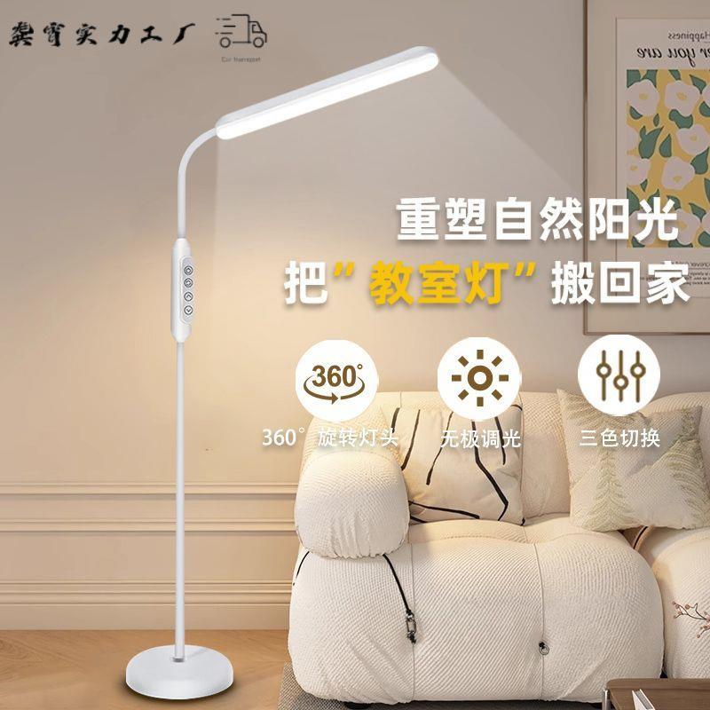 E灯D落地灯客厅沙发199站卧室床头立式台护L眼阅读看书钢琴专用台